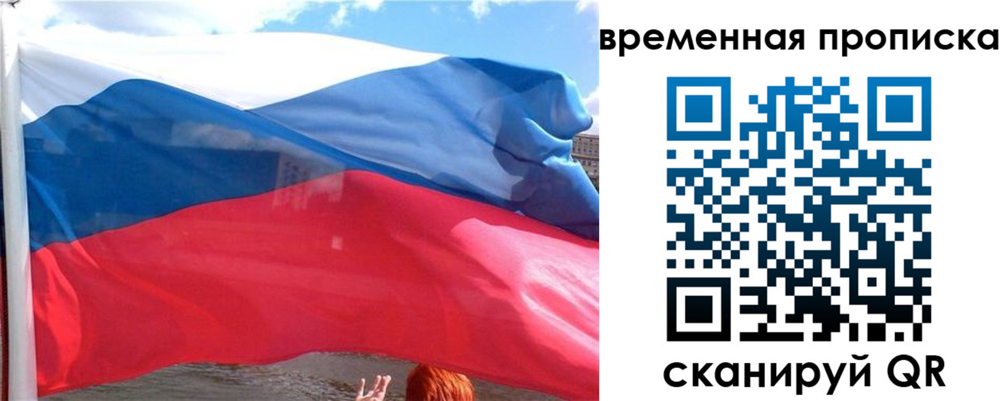 прописка для школы в Александрове