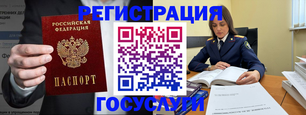 миграционный учет в Александрове