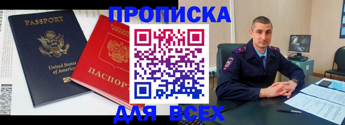 прописка гарантия в Александрове