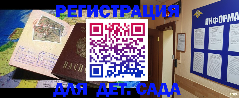 прописка 2025 в Александрове