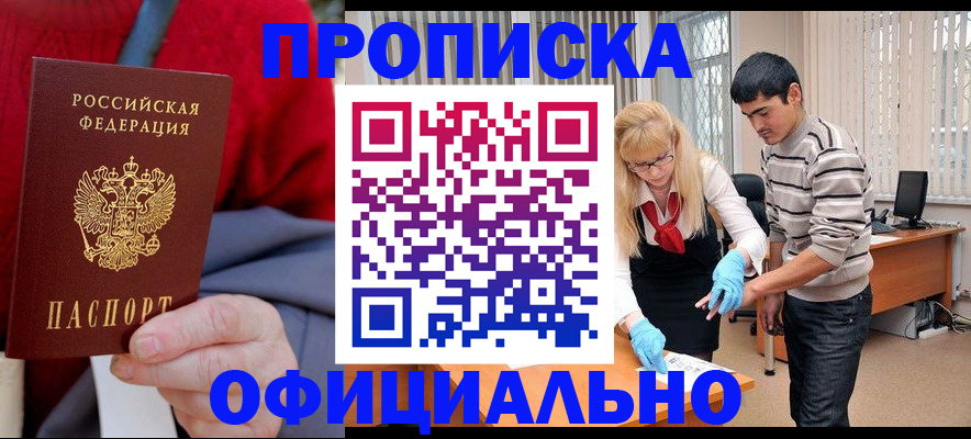 временная регистрация недорого в Александрове