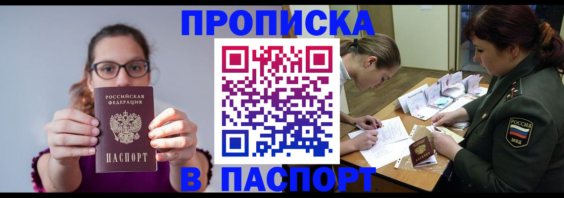 прописка от собственника в Александрове