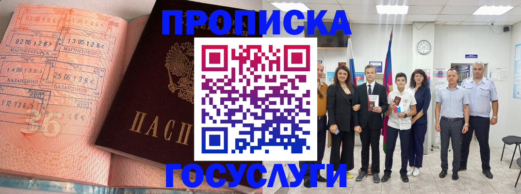 временная регистрация купить в Александрове