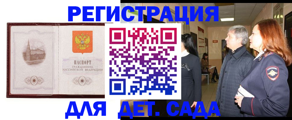 временная прописка в Александрове
