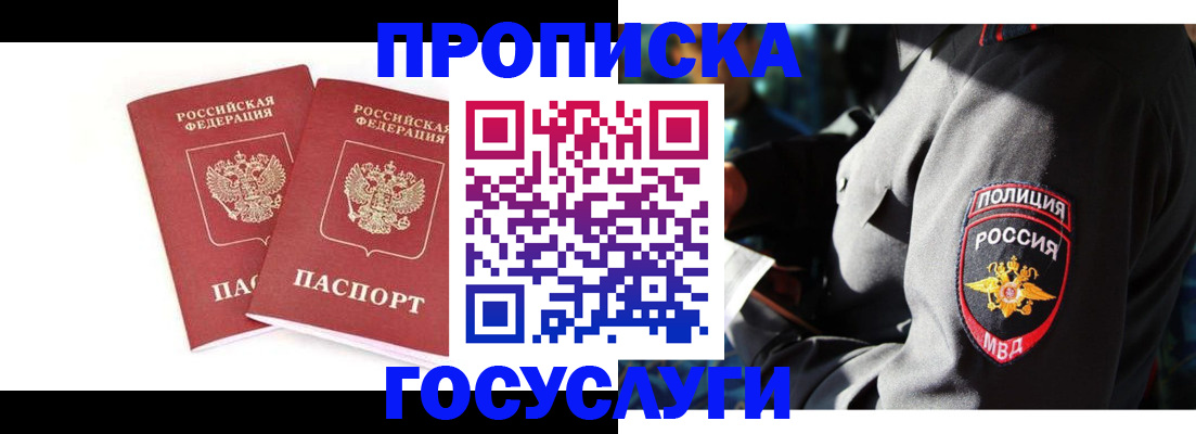 где прописаться в Александрове