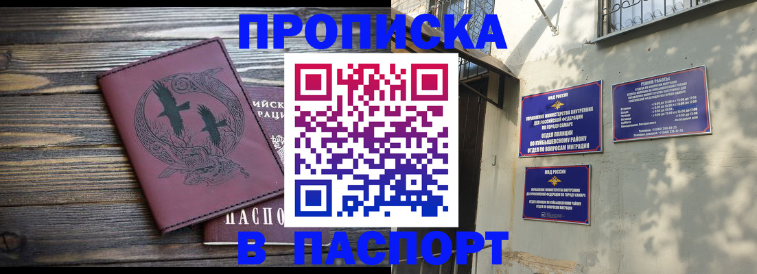 временная регистрация для школы в Александрове