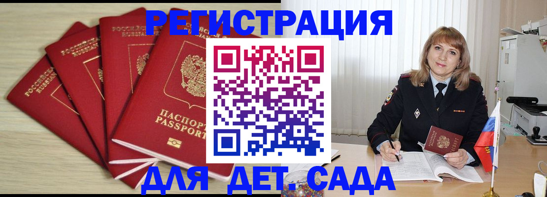 временная регистрация в квартире в Александрове